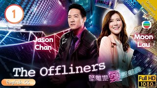 Eng Sub  TVB Romance  The Offliners 堅離地愛堅離地 0120  Katy Kung Owen Cheung Moon Lau  2020 [upl. by Hardwick]