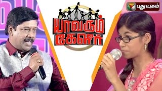 Yaavarum Kelir  20032016  Puthuyugam TV [upl. by Ajnotal]