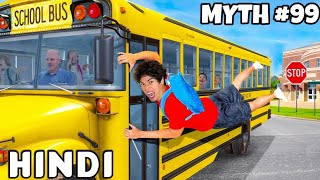 Busting 100 SCHOOL MYTHS In 24 Hours Stokes twins Urdu  Stokes Twins Hindi [upl. by Helaine303]