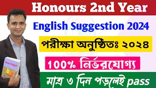 Honours 2nd year English suggestion 2024। Honours 2nd year compulsory English writing shortcut [upl. by Gipps]