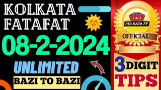 0822024🌞KOLKATA FF KOLKATA FATAFAT KOLKATA FF TIPS TODAY FATAFAT TIPS KOLKATA FATAFAT TIPS [upl. by Hsara]