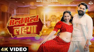 Red Red लहंगा Official Video Samar Singh  Samiksha Singh  Sapna  Latest Bhojpuri Songs 2024 [upl. by Kinimod877]