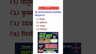 BSTC syllabus 2024  BSTC Form Date 2024 BSTC 2024 Ke Form Kab BhareJayenge  BSTC Exam Date 2024 [upl. by Aecila587]