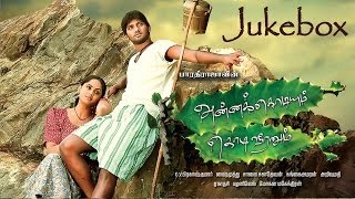 Annakodi Songs  New Tamil Movies 2014  Full Songs Jukebox [upl. by Now361]