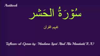 59Surah Hashr Tafseer [upl. by Ellis891]