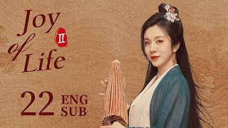 ENG SUB【Joy of Life S2】EP22  Being accused Prime Minister Lin took the initiative to retire [upl. by Nesto252]