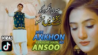 Meri Ankhon Ko Bakhshe Hain Ansu Tiktok viral Qawwali 2023 Bakhtyar Ali Santoo Khan  Official Video [upl. by Yatnuhs408]