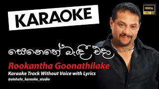 Senehe Badi Eda  සෙනෙහේ බැඳී එදා  Sinhala Karaoke  Without Voice  Rookantha Goonathilake [upl. by Gilbertine]