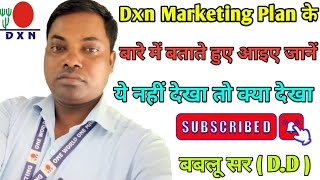 Dxn marketing plan के बारे में बताते हुए बबलू सर DD [upl. by Cailean665]