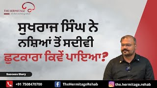 How Did Sukhraj Singh Get Rid of Drugs Forever  Success Story  The Hermitage Rehab [upl. by Ynoffit874]