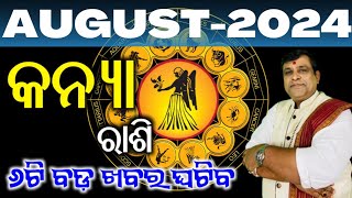 କନ୍ୟା ରାଶି ଅଗଷ୍ଟ ୨୦୨୪ l Kanya Rashi August 2024 odia l vrigo horoscope August month odiarasifala [upl. by Yekim136]