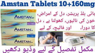 Amstan Tablets 10160mg uses in Urdu hindiamlodipine besylatevalsartanbenefits and side effects [upl. by Nosrak]