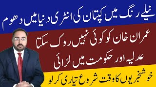 Imran Khans Unbelievable Horoscope  Picture leak  Faisal Vawda Supreme Court  M A Shami  MSJ [upl. by Bara]