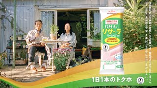 マルハニチロフィッシュソーセージ「DHA入りリサーラソーセージ」TV－CM”どっちのリサーラ？緑のリサーラ”篇（15秒） [upl. by Hildebrandt]