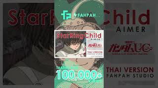 100000 Views 💚✨ Thai Version StarRingChild  Aimer 【Mobile Suit Gundam UC】┃ FAHPAH ⚡ [upl. by Jaclin]