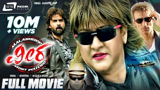 Veera – ವೀರ  Kannada Full Movie  Malashree  Komal Kumar  Action Movie [upl. by Wiese]