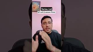 Vertoz ltd share latest news  होने वाली है जबरदस्त गिरावट [upl. by Graniela]