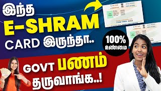 How to Apply EShram Card in Online  E  Shram Card Details in Tamil  Yuvarani [upl. by Edivad]