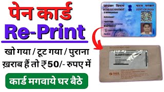 Khoya Huwa Pan Card kaise mangwaye  Pan Card RePrint kaise Kare [upl. by Hildick]