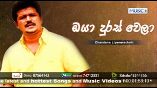 Oya Duras Wela  Chandana Liyanarachchi  wwwMusiclk [upl. by Nomrej]