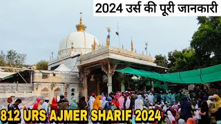 Ajmer sharif dargah ka urs mela 2024 me kab start hoga kis tarah se manaya jayga full info 😍👆🏻 [upl. by Alad244]