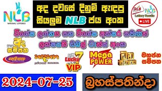 NLB Today All Lottery Results 20240725 අද සියලුම NLB ලොතරැයි ප්‍රතිඵල nlb [upl. by Vizzone53]