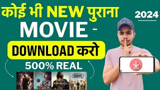 🍿Best Movie App  Best Movie Download App  How To Download Movies  Movie Download Website  Movies [upl. by Eyanaj]