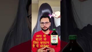 Bhringrajasava Benefits  Uses  Dosage  Side Effects In Hindi Baal Jhadne ki Problem Door Kare [upl. by Arta941]