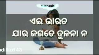 Odia patriotic song January 26 SPL [upl. by Pliam824]