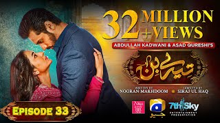 Tere Bin Ep 33  Eng Sub  Digitally Presented by Nisa BB Cream  Yumna Zaidi  Wahaj Ali [upl. by Jeggar]