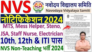 NVS Vacancy 2024 Notification ✅ Navodaya Vidyalaya Recruitment 2024 ✅ NVS NonTeaching Vacancy 2024 [upl. by Melar638]