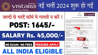 Vistara Tata Airlines New Recruitment 2024  जल्दी करें आवेदन  Airport Job Vacancy 2024  POST [upl. by Enialed]