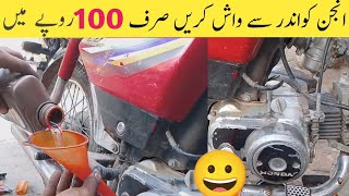 Motorcycle Engine Ko Wash Karne Ka Tarika  How To Flush Engine Motorcycle  Bike Engine Wash [upl. by Ika]