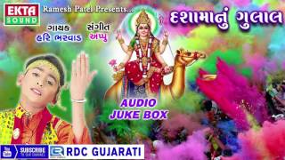 Dashama Nu Gulal  Hari Bharwad  Non Stop  Dashama Songs  Super Hit Gujarati Songs  Ekta Sound [upl. by Grannias]