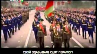 Himno Nacional de Bielorrusia  National Anthem Belarus [upl. by Nnanaej]