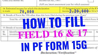 What to write in form 15g field 16 and 17 with example for PF withdrawal [upl. by Eadahs]