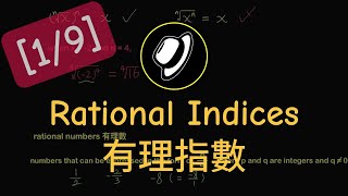 有理指數的定義  Definition of Rational Indices [upl. by Dlorag]