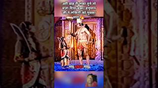 Lankini vadh ramayan new mahabharat shorts youtube [upl. by Mirelle]