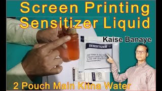 Sensitizer Liquid Kaise Banayescreen printinghow to make sensitizer Liquid by kgn graphics [upl. by Dorfman]