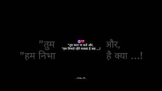 Tum kadar bhi na kro 😈💔 hearttouching hindistories marathireels marathicreater [upl. by Kho]