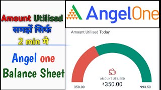 Amount Utilised  Margin from pledge holding  Available margin to trade [upl. by Mayman]