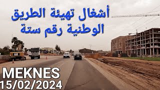 مرجان أتقداو الليمون مدخل الطريق السيار شرق مكناس اليوم الخميس 15022024 [upl. by Valorie61]