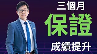 KMS系統詳盡講解，想學好數學必睇【KMS】【Whatsapp 咨詢：94238405】 [upl. by Eiclehc]