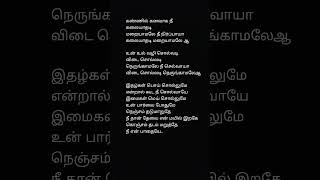 Nenjil ezhuthi music song tamil tamilsong love ilaiyarajalovesong songlyrics tamilsongs [upl. by Isnam]