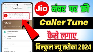 jio tune kaise set kare  jio tune set problem 100 Fix in jiosaavn  how to set caller tune in jio [upl. by Ahseken159]