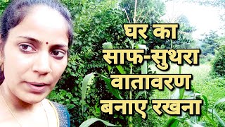 Environment  घर का साफसुथरा वातावरण बनाए रखना [upl. by Gnouh]