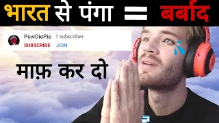 Pewdiepie vs Tseries full Story in Hindi [upl. by Dorene]