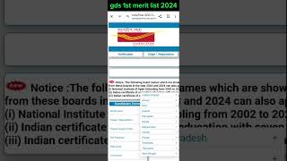 india post gds result kaise check kare 2024how to check gds result [upl. by Fulbright365]