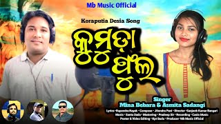 କୁମୁଡା ଫୁଲ Kumuda Phula MINA BEBARAASMITA SADANGINew Koraputia Desia Song koraputia folksong [upl. by Afnin157]