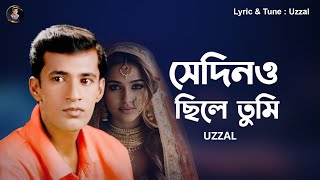 SEDINO CHILE TUMI  UZZAL  সেদিনও ছিলে তুমি  উজ্জ্বল  BANGLA SAD SONG  SingerUzzal [upl. by Niowtna482]